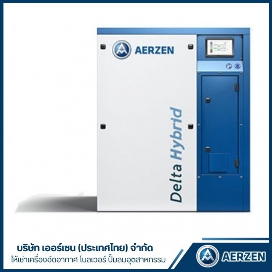 เช่าเครื่องอัดลมอุตสาหกรรม ระยอง DeltaHybrid 2025 เช่าเครื่องอัดลมอุตสาหกรรม ระยอง DeltaHybrid 2025