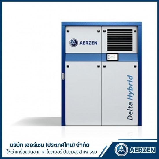 ให้เช่าสกรูโบลเวอร์ออยล์ฟรี ระยอง DeltaHybrid G5 - ให้เช่าเครื่องอัดอากาศ โบลเวอร์ ปั๊มลมอุตสาหกรรม - AERZEN ให้เช่าสกรูโบลเวอร์ออยล์ฟรี ระยอง DeltaHybrid G5 - ให้เช่าเครื่องอัดอากาศ โบลเวอร์ ปั๊มลมอุตสาหกรรม - AERZEN