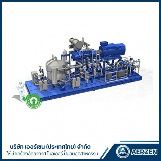 บริษัทให้เช่าเครื่องอัดลม เครื่องทำสุญญากาศออยล์ฟรี ระยอง - ให้เช่าเครื่องอัดอากาศ โบลเวอร์ ปั๊มลมอุตสาหกรรม - AERZEN บริษัทให้เช่าเครื่องอัดลม เครื่องทำสุญญากาศออยล์ฟรี ระยอง - ให้เช่าเครื่องอัดอากาศ โบลเวอร์ ปั๊มลมอุตสาหกรรม - AERZEN