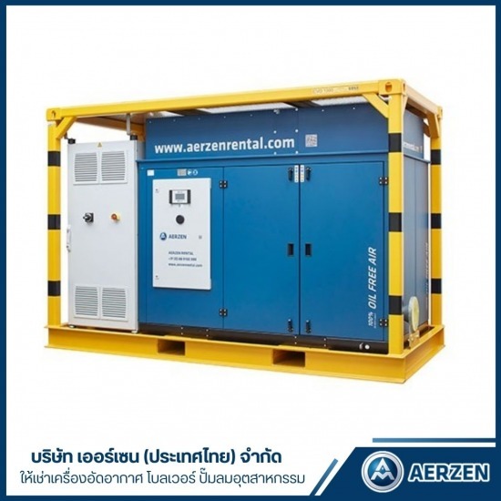 บริษัทให้เช่าเครื่องเป่าลมอุตสาหกรรม ระยะสั้น-ยาว ระยอง ชลบุรี บริษัทให้เช่าเครื่องเป่าลมอุตสาหกรรม ระยะสั้น-ยาว ระยอง ชลบุรี