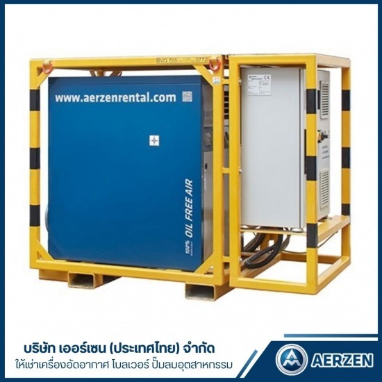บริษัทให้เช่าโบเวอร์เป่าลมอุตสาหกรรม ระยอง Oil Free Air Blower - ให้เช่าเครื่องอัดอากาศ โบลเวอร์ ปั๊มลมอุตสาหกรรม - AERZEN
